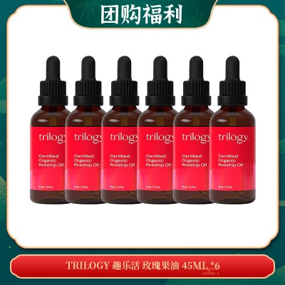 【05.04团购福利】Trilogy 趣乐活 玫瑰果油 45ml *6